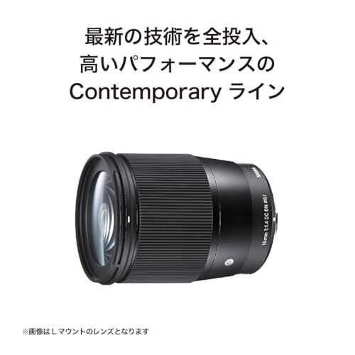 The Sigma 16mm f/1.4 DC DN Contemporary Lens
